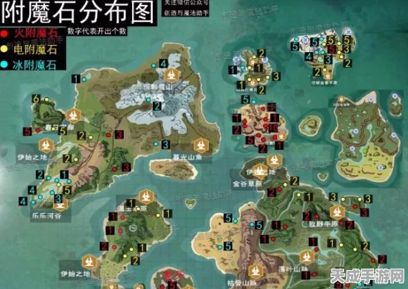 探秘创造与魔法，火附魔石隐藏位置全解析