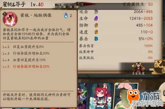 阴阳师深度对比，芥子蜜桃VS山兔，谁才是你的战斗优选？