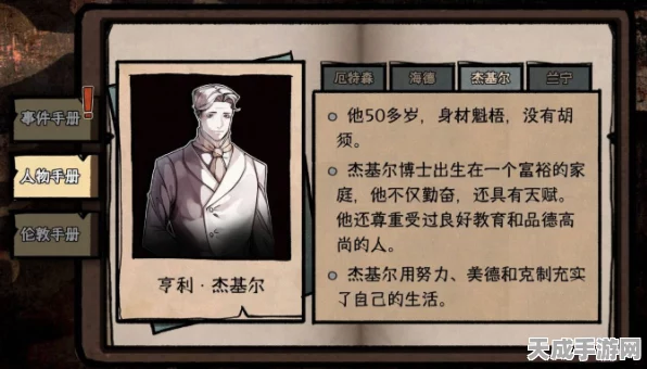 迈哲木化身博士汉化版震撼上线，探索欧洲哥特式现实主义奇境