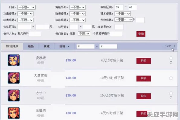 梦幻西游转服追踪，一键解锁你的服务器迁徙史