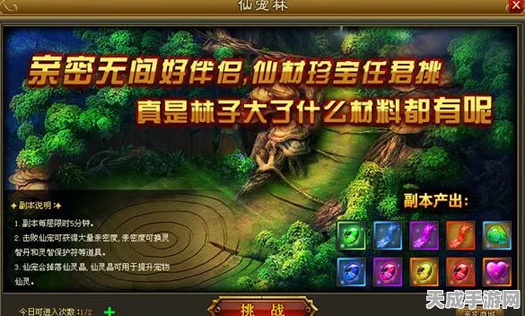 永劫无间深度解析，揭秘隐族秘宝经验计算法则与实战攻略
