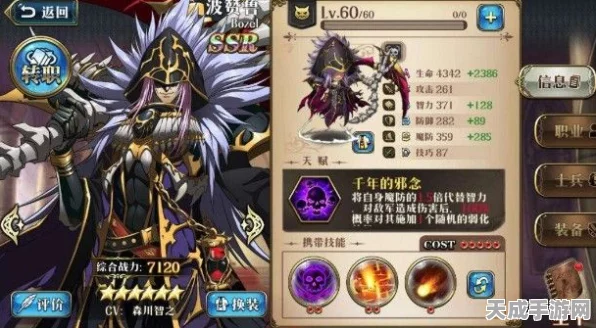 梦幻模拟战手游，波赞鲁顶级附魔攻略，打造无敌战将！