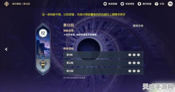 原神深境螺旋挑战全攻略，揭秘星之秘宝与渊月螺旋丰厚奖励