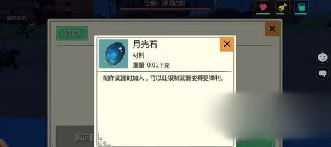 揭秘创造与魔法银镐添加剂高效获取攻略