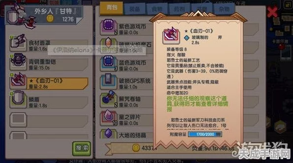 伊洛纳新手速成宝典，全面攻略助你快速上手，萌新必看！