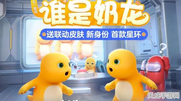 梦幻联动！地铁跑酷携萌趣奶龙，打造全新奇遇赛道挑战赛
