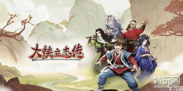 大侠立志传正式版，金色长兵全收集攻略大揭秘，助你称霸武林！