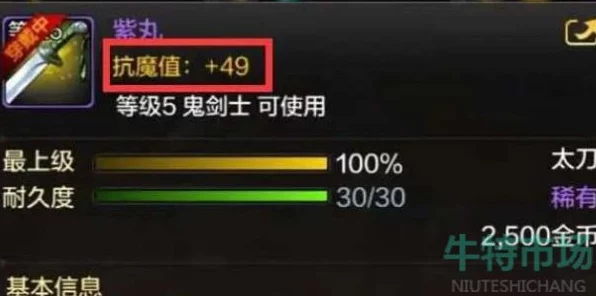 DNF手游抗魔值飙升秘籍，征服高难副本的终极策略