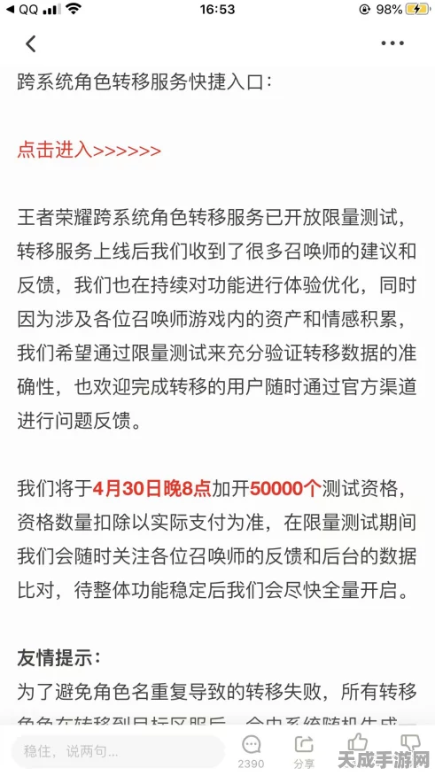 王者荣耀账号大迁徙，安卓无缝转战iOS，实战教程来袭！