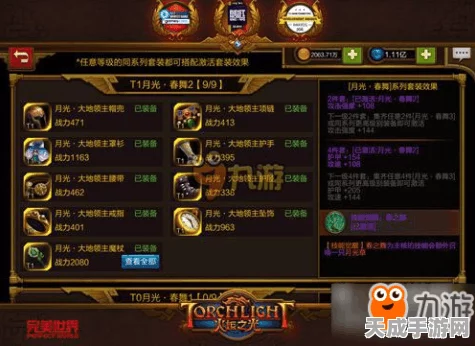 火炬之光，无限深度解析——解锁嗜血术的终极攻略