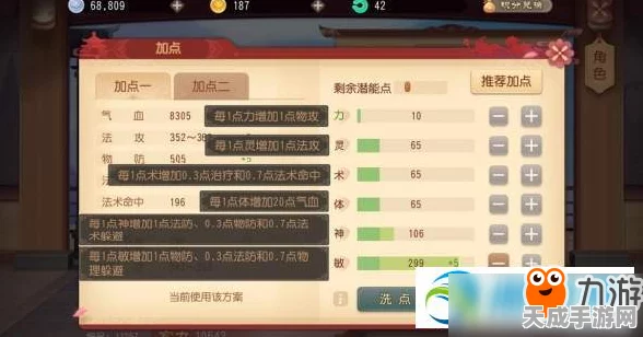 梦幻西游三维版深度攻略，普陀山角色加点全解析