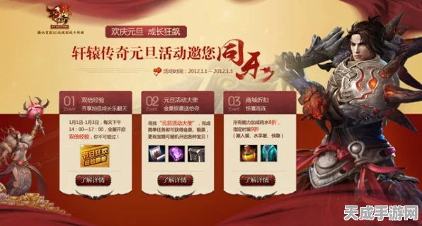 轩辕传奇马年礼包领取不显示？揭秘领取问题与最新动态