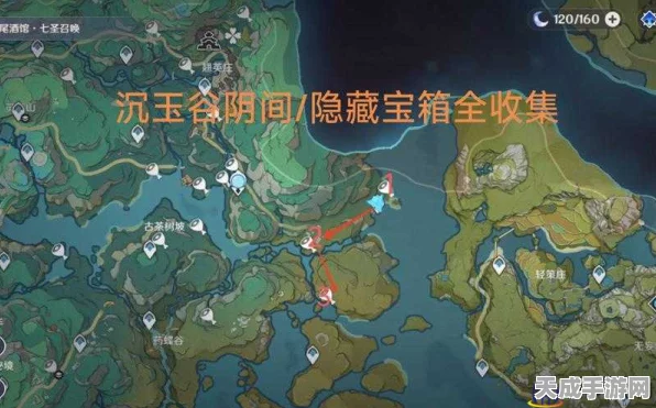 原神浮罗囿阴区域宝箱全揭秘，详尽攻略助你搜刮所有隐藏宝藏