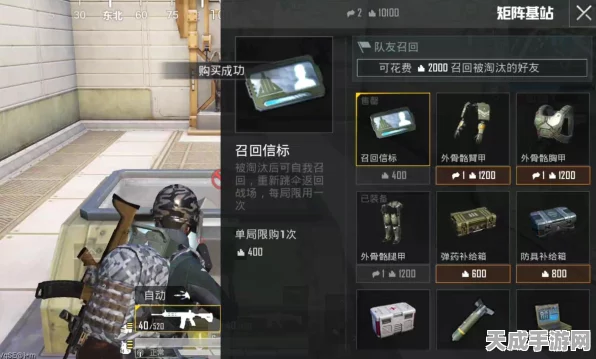 和平精英极限追猎，高效召回队友策略揭秘，掌握战场逆转关键