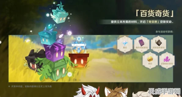 原神攻略揭秘，完美达成忧昙花献给残灵任务全解析