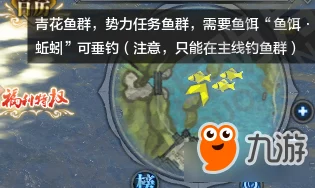 天涯明月刀航海势力揭秘，四海商盟势力点获取全攻略