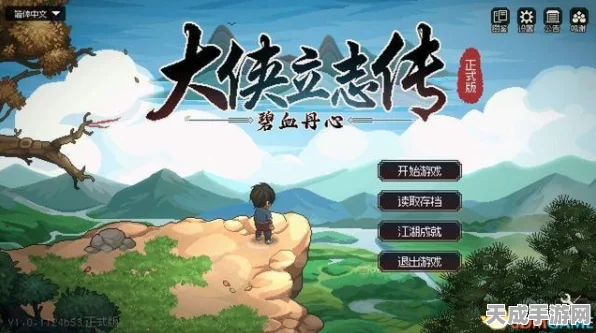 江南怪侠养成秘籍，大侠立志传深度攻略大揭秘