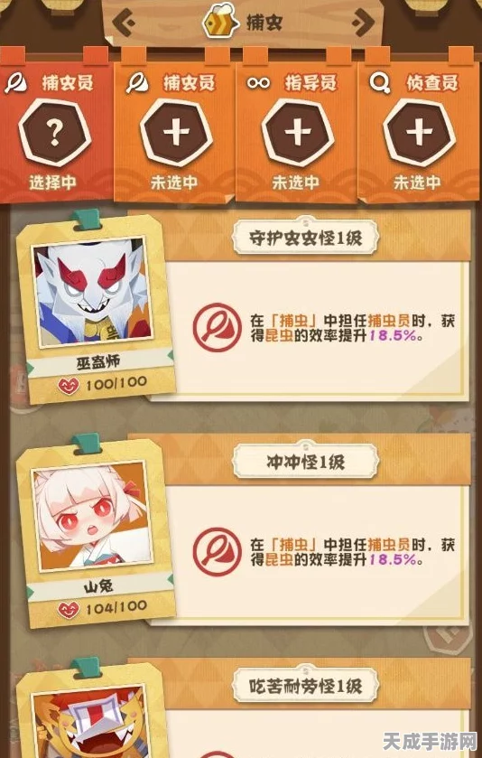 阴阳师妖怪屋，昆虫大揭秘！捕捉技巧与用途全攻略