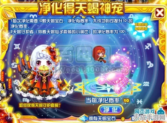 奥比岛恋心裁判第五关深度攻略，揭秘终极挑战，助你轻松解锁胜利之路