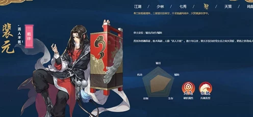 剑网3指尖江湖，裴元对话攻略揭秘，飞鸽传书高效回复技巧