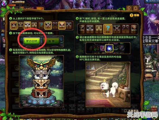 地下城与勇士，揭秘特殊图腾，解锁全新冒险赛事！