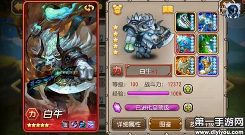 刀塔传奇深度攻略，揭秘白牛觉醒任务的必胜之道