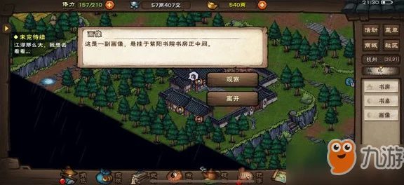 烟雨江湖秘籍追踪，倚天剑诀残本获取全攻略