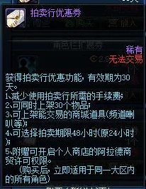 DNF隐身装备大揭秘，神秘装备获取攻略