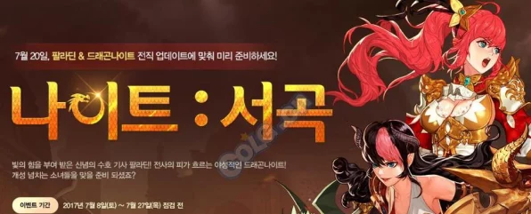 DNF第二季·第三章，揭秘守护者祭坛丰厚奖励，挑战与荣耀并存