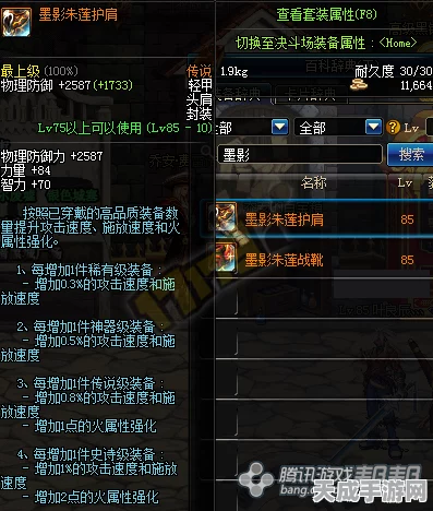 DNF阿修罗攻略，冥炎刀魂殇属性强化全解析，火强对小冰效果揭秘