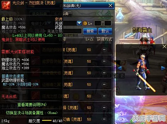 DNF手游热门指南，鬼剑士史诗装备精选策略，解锁潮流新玩法！