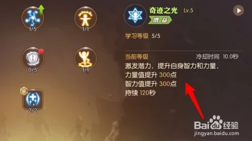 龙之谷2祭司技能加点全攻略，打造最强辅助王者