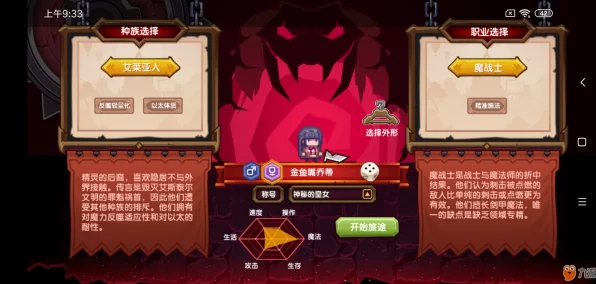 伊洛纳手游攻略，耶鲁士人职业选择全解析，打造顶尖冒险者！