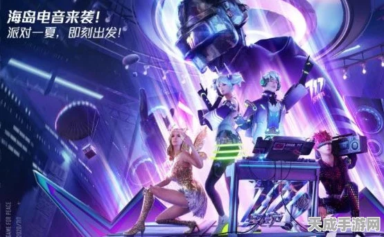和平精英电音盛典，击破气球挑战全攻略，揭秘隐藏位置与高分技巧