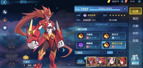 奥拉星手游尤莱亚顶尖装备搭配攻略，精准预判，制胜战场