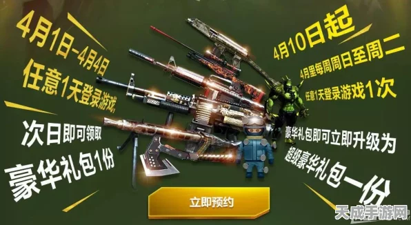 CF非常周末，枪战盛宴开启，详解活动入口与攻略秘籍