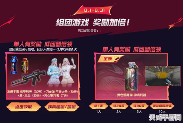 CF非常周末，枪战盛宴开启，详解活动入口与攻略秘籍