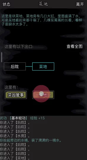 放置江湖新手必看，金牛武馆深度解析与攻略指南