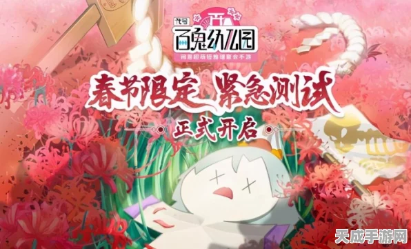 蛋仔派对×百鬼幼儿园联动大揭秘，萌趣挑战，限时开启！
