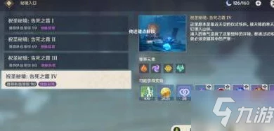原神雪山秘境全攻略，揭秘隐藏任务，解锁神秘秘境之门