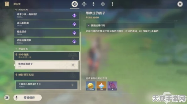 原神森林书任务全攻略，解锁绚丽森林，探索隐藏秘境