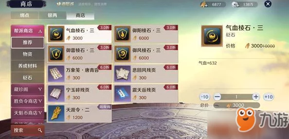 手游资讯，天涯明月刀手游逆天改命符获取攻略大揭秘