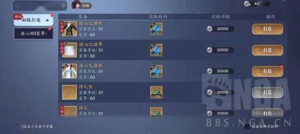 手游资讯，天涯明月刀手游逆天改命符获取攻略大揭秘