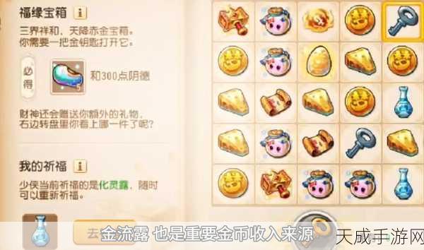 梦幻西游手游,方寸必备法宝大揭秘