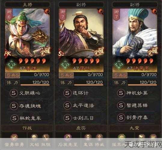 三国志战略版 S8 巅峰对决,超强阵容震撼排行榜及深度解析