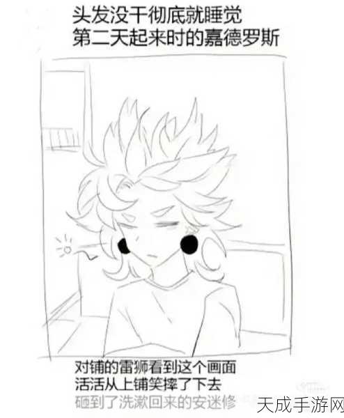 雷狮用按摩器玩哭安迷修:“雷狮用按摩器意外让安迷修泪洒现场的搞笑故事”