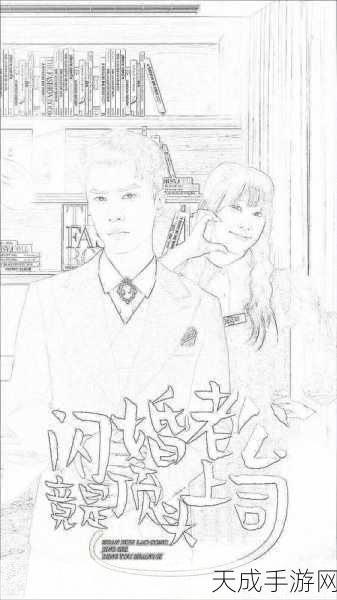 羞羞的漫画在线观看页面:羞羞的漫画在线阅读平台,尽享精彩内容与搞笑风格