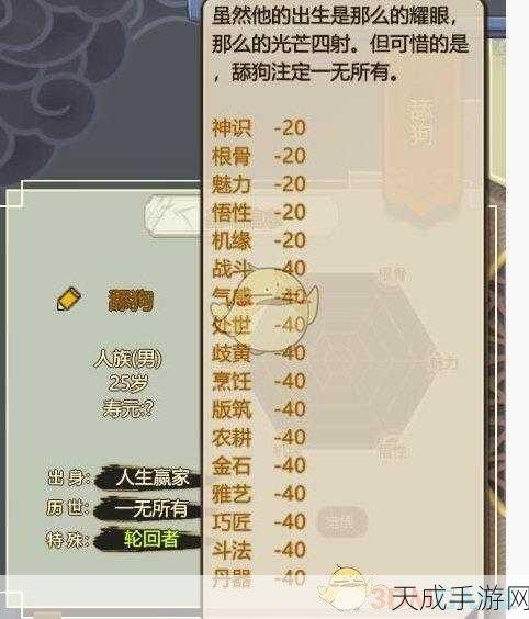妖族轮回者大热!了不起的修仙模拟器妖族强者推荐指南