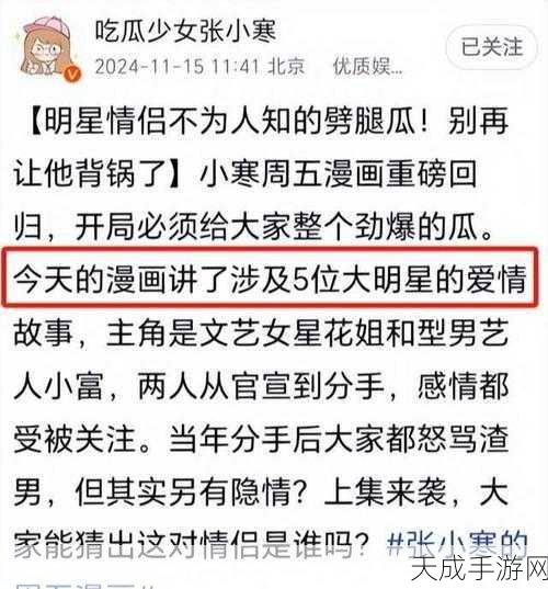 日韩吃瓜网曝揭秘黑料:揭秘日韩娱乐圈黑料:吃瓜网友热议背后的真相与内幕