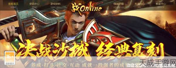 蜀门手游天书活动全解析,深度攻略助你称霸天书战场,赢取珍稀奖励